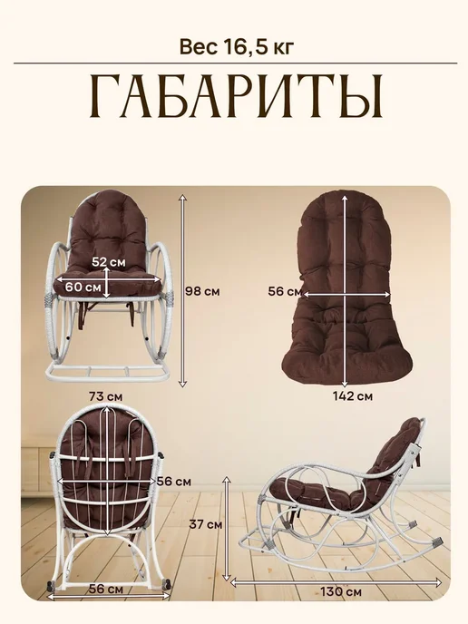 M-Group Кресло-качалка Элит разборное коричневое, Какао, белый, фото 3