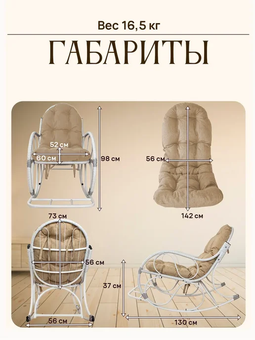 M-Group Кресло-качалка Элит разборное бежевое, Лен, белый, фото 3