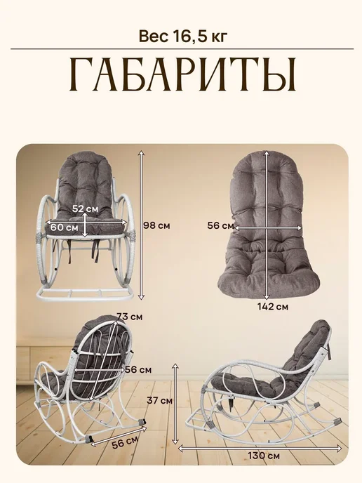 M-Group Кресло-качалка Элит разборное коричневое, Пепел, белый, фото 3