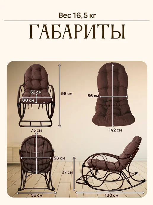 M-Group Кресло-качалка Элит разборное коричневое, Какао, коричневый, фото 2