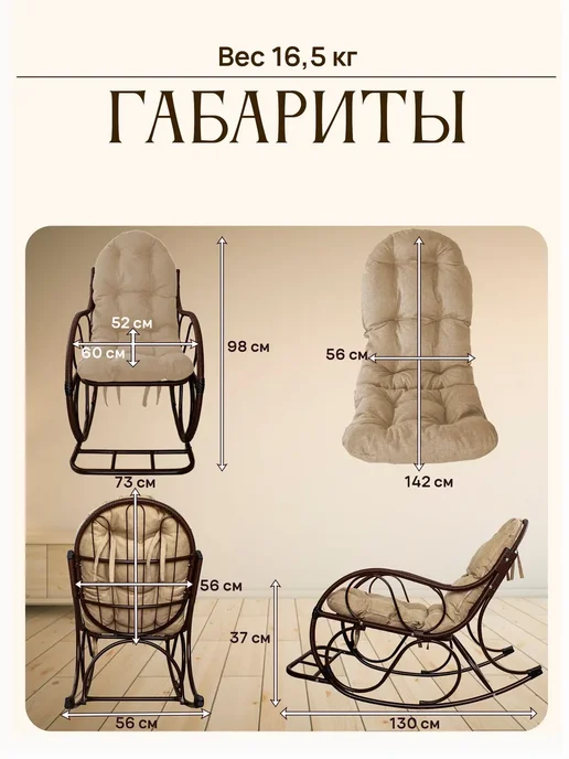 M-Group Кресло-качалка Элит разборное бежевое, Лен, коричневый, фото 2