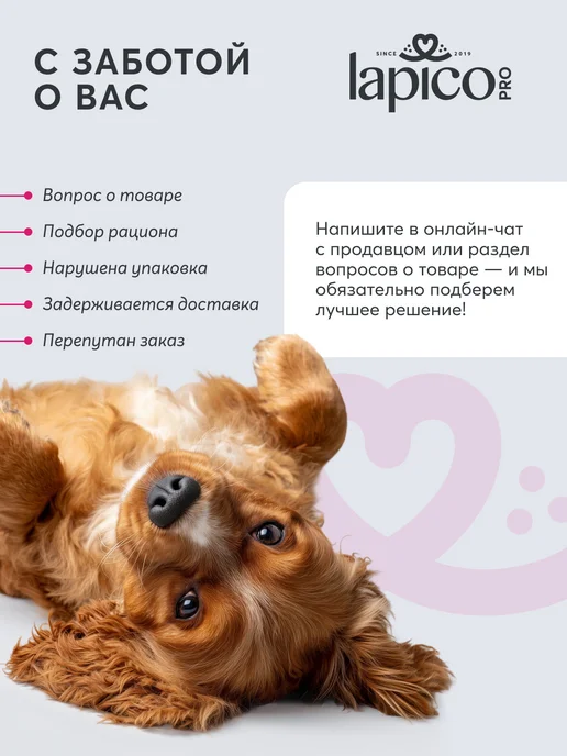 Сухой корм LAPICO Pro Obesety для собак, 10,152 кг, фото 7