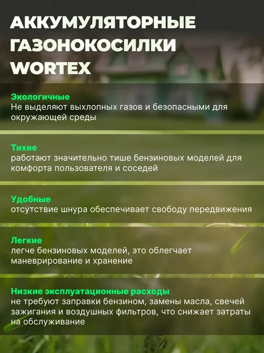 wortex Газонокосилка аккумуляторная с травосборником CLM 3336, вариант, фото 6