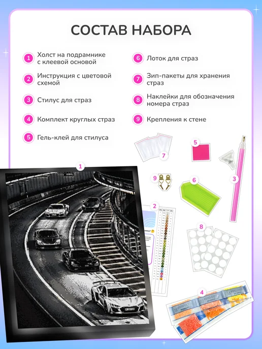 Алмазныи ряд Алмазная мозаика на подрамнике 40х50 Скорость, 40x50, фото 3