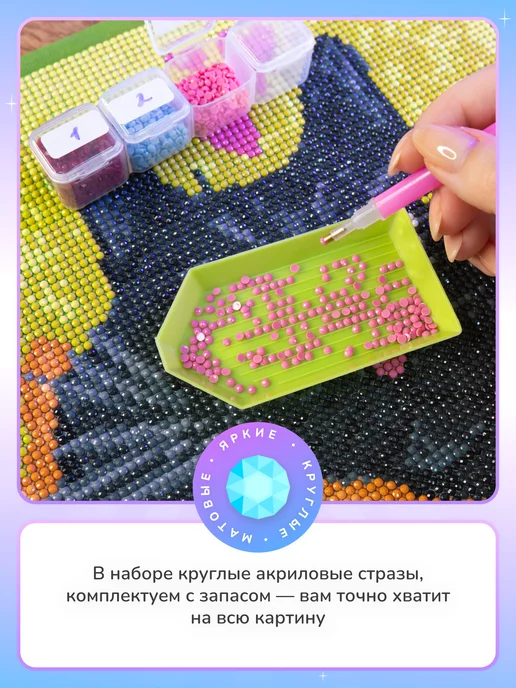 Алмазныи ряд Алмазная мозаика на подрамнике 40х50 Скорость, 40x50, фото 4
