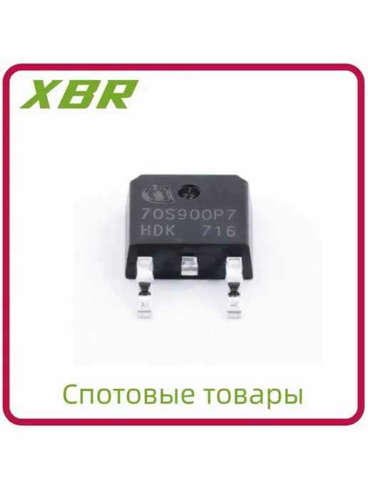 IPD70R900P7 TO-252 20 шт, 20 шт