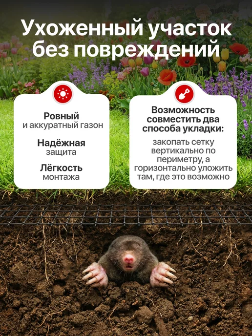 Сетка от кротов 1*10м, вариант, фото 5