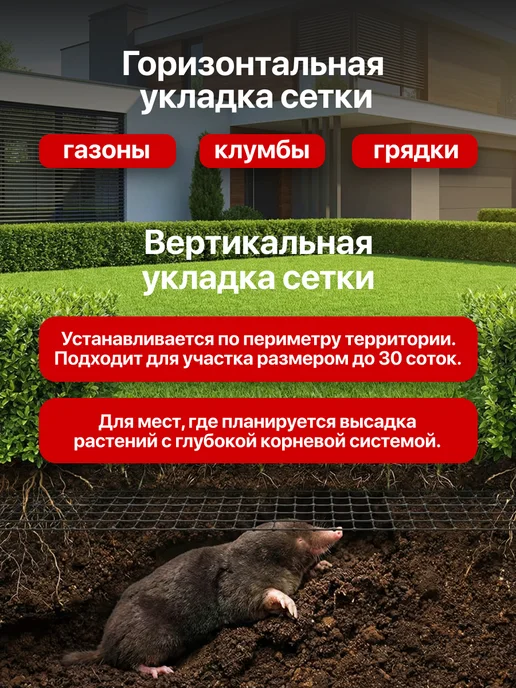 Сетка от кротов 1*10м, вариант, фото 6