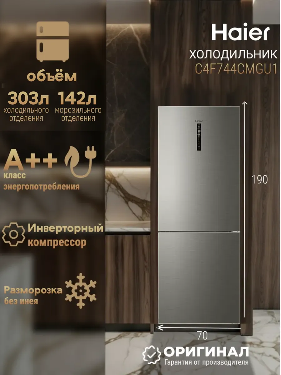Отдельностоящий холодильник No Frost C4F744CMGU1