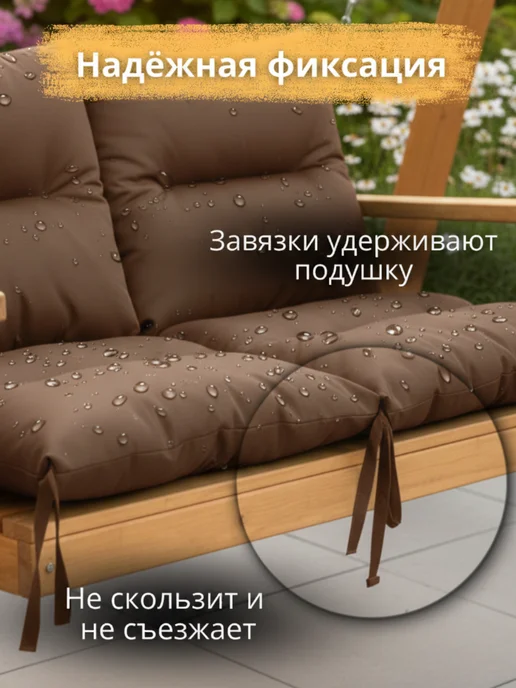 Everena Подушка-матрас для садовых качель 120х60 см garden, 120x60 см, фото 4