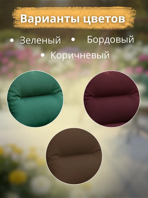 Everena Подушка-матрас для садовых качель 120х60 см garden, 120x60 см, фото 8