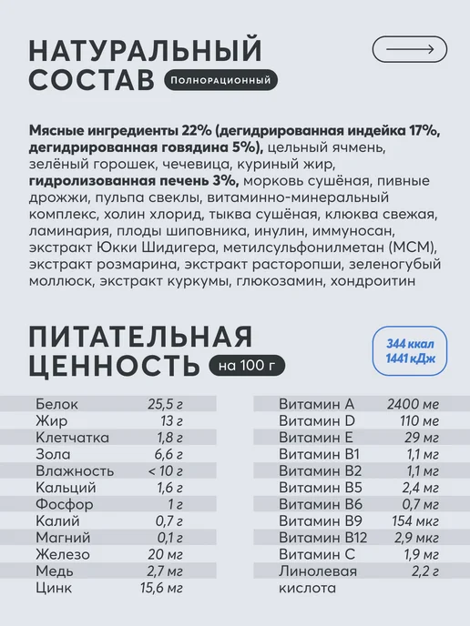 Сухой корм LAPICO Pro Joint для собак, 10,152 кг, фото 4