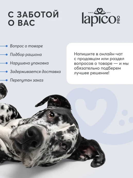 Сухой корм LAPICO Pro Joint для собак, 10,152 кг, фото 6