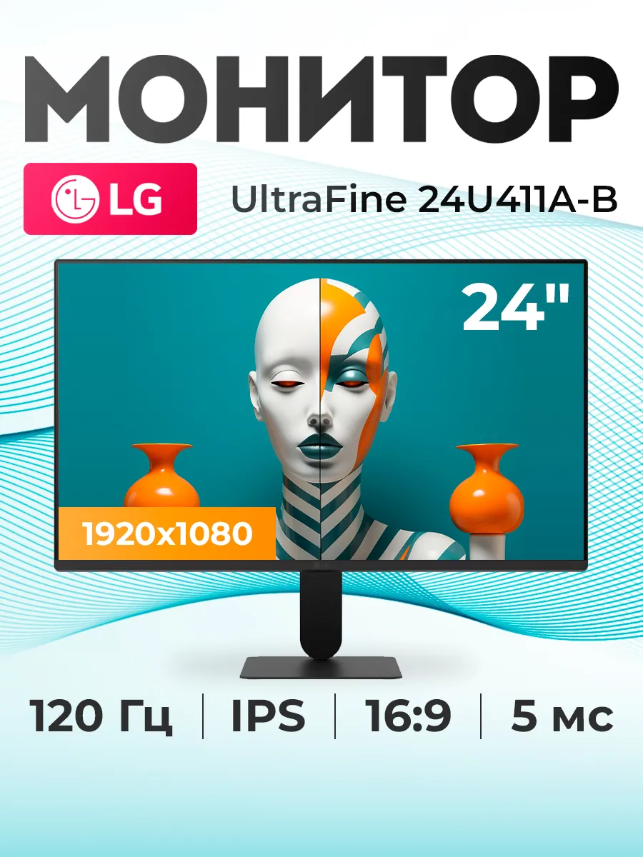 Монитор 24" UltraFine 24U411A-B