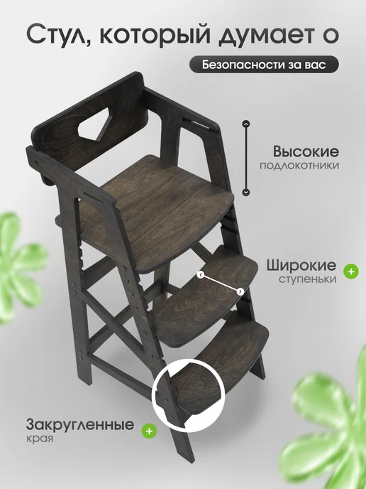 ВРЕМЯ_РАСТИ Растущий барный стул детский с подлокотниками, коричневый, фото 7