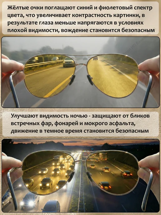 Royal Vision Очки для водителя авиаторы поляризационные антибликовые, вариант, фото 2