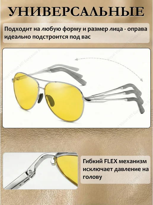 Royal Vision Очки для водителя авиаторы поляризационные антибликовые, вариант, фото 3