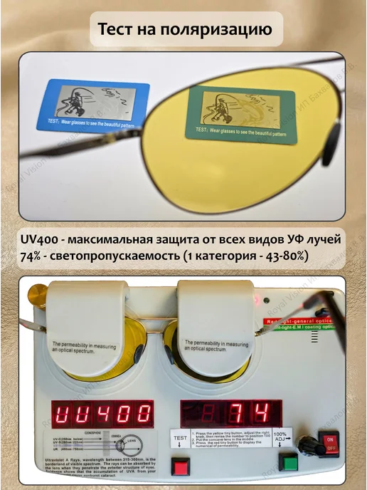 Royal Vision Очки для водителя авиаторы поляризационные антибликовые, вариант, фото 4