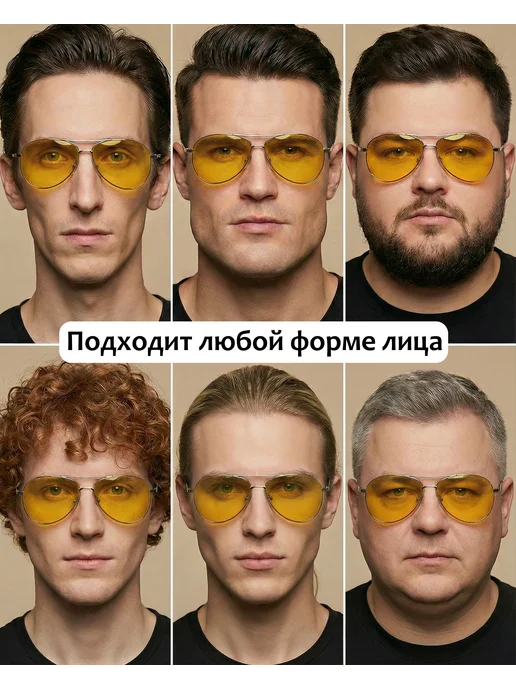 Royal Vision Очки для водителя авиаторы поляризационные антибликовые, вариант, фото 5