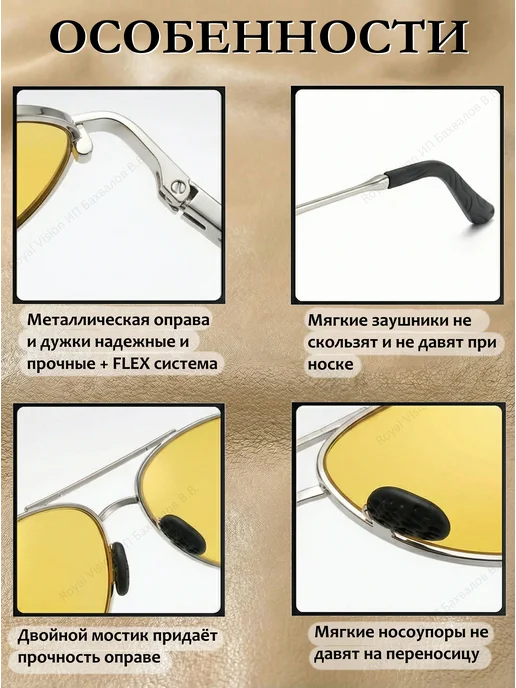 Royal Vision Очки для водителя авиаторы поляризационные антибликовые, вариант, фото 6