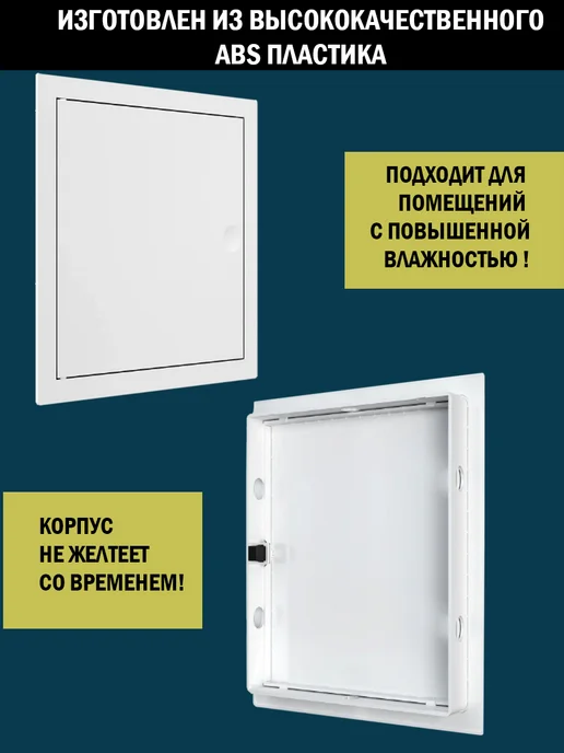 EVECS Люк ревизионный нажимной 150х150 с фланцем LN, 100x150, фото 4