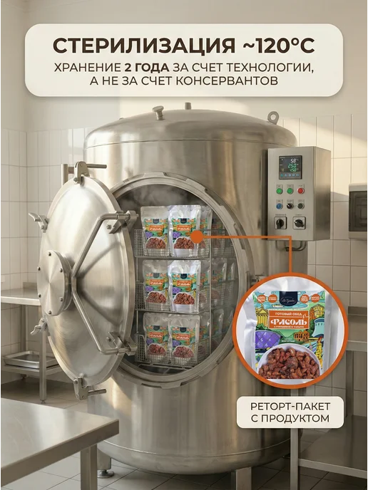 Лё Тушён Борщ готовый 800 г — набор для дороги и туризма, 800 г, фото 5