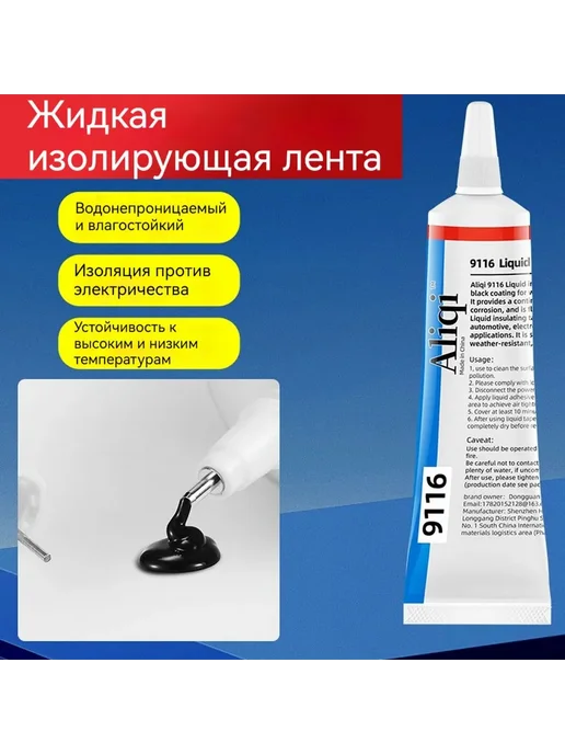 Лента соединительная для изоляции Черный, черный, фото 2