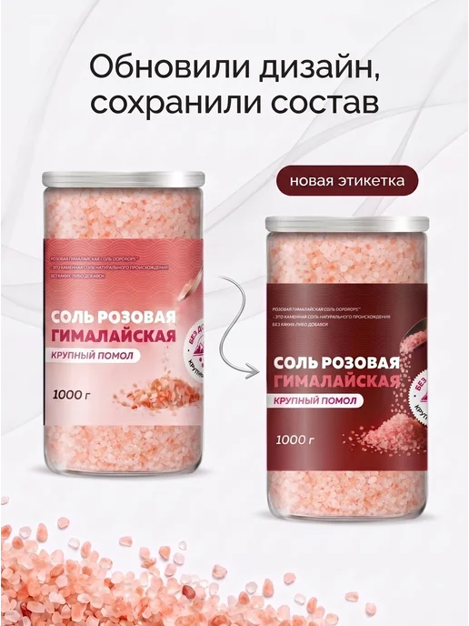 DopDrops Соль гималайская розовая крупная 1 кг, 1 кг, фото 2