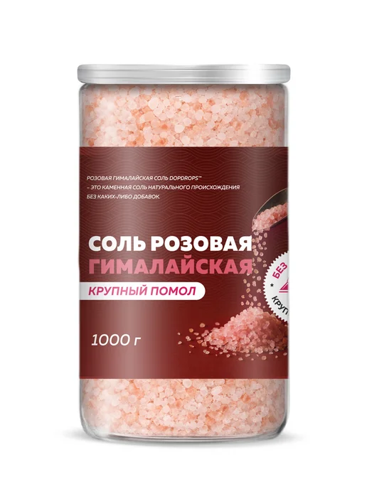 DopDrops Соль гималайская розовая крупная 1 кг, 1 кг, фото 8