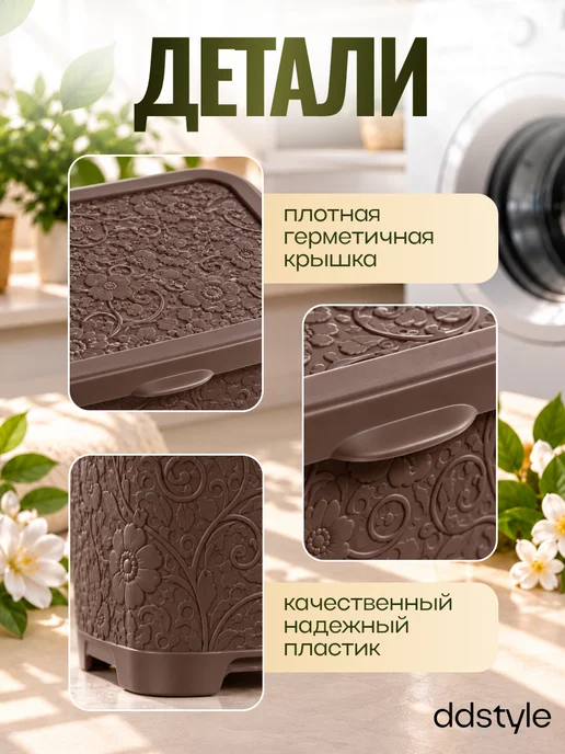DDSTYLE Контейнер для хранения стирального порошка 6 л, 6 л, 2 шт, фото 3