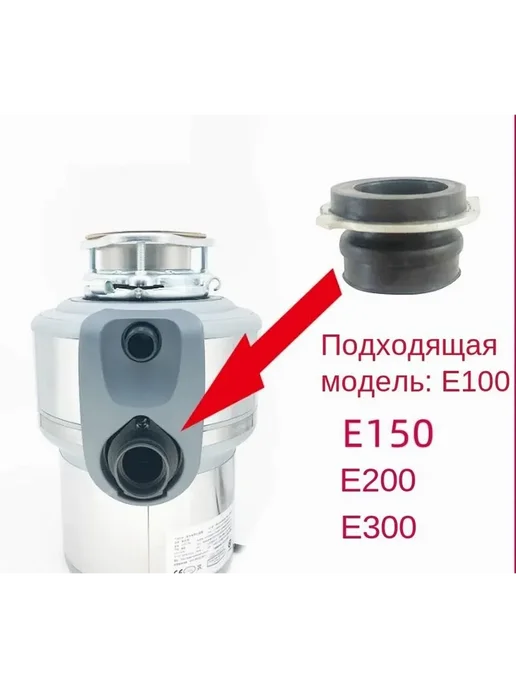 Измельчитель бытовых отходов KD55D0, вариант