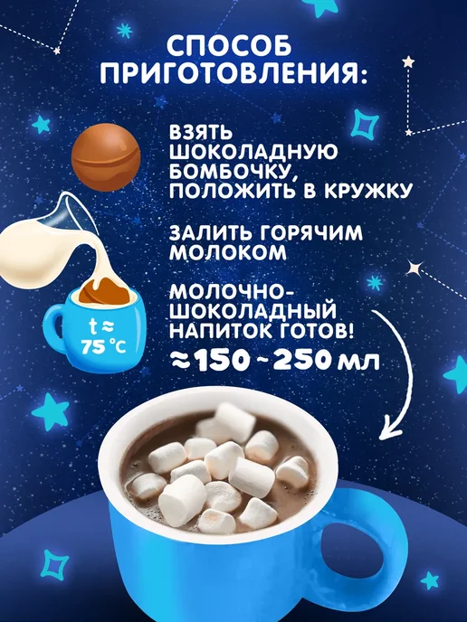 Crolchini Шоколадная бомбочка с маршмеллоу Знаки зодиака 6 шт по 28 г, 6 шт, 28 г, фото 4