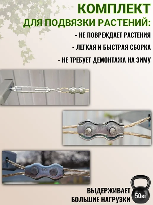 Зеленая Сотка Комплект для подвязки растений 4.2 метра, 4,2 м, фото 3