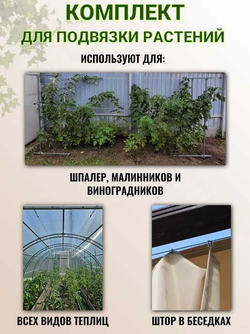 Зеленая Сотка Комплект для подвязки растений 4.2 метра, 4,2 м, фото 4