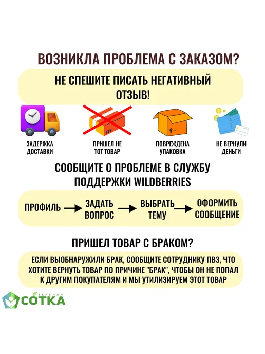Зеленая Сотка Комплект для подвязки растений 4.2 метра, 4,2 м, фото 5