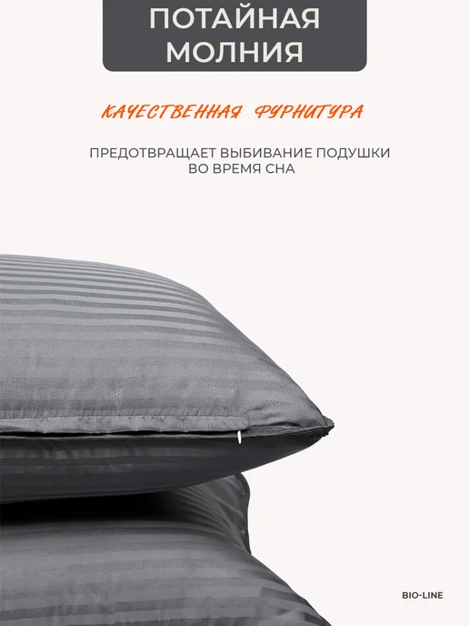Bio-Line Наволочки 50х70 сатин, набор из 2 штук, 50x70, фото 2