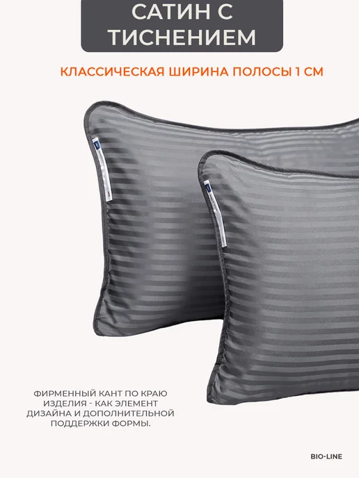 Bio-Line Наволочки 50х70 сатин, набор из 2 штук, 50x70, фото 3