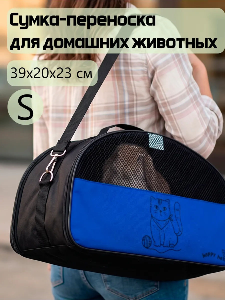 Переноска мягкая для кошек и собак с жестким дном