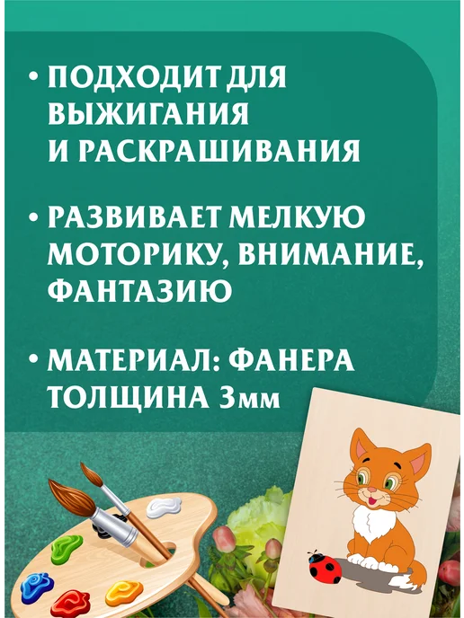 Mastak Набор доски для творчества и выжигания коты, бежевый, фото 3