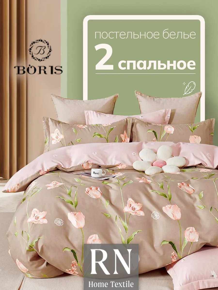 Постельное белье 2 спальное сатин комплект