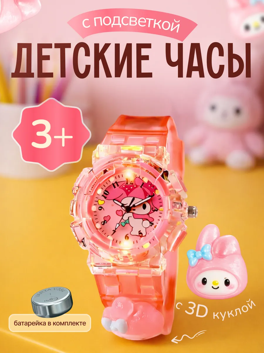 Часы детские с подсветкой