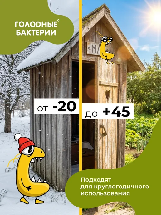 MasterProf Голодные бактерии 9.1 для септиков, саше 90гр, 90 г, фото 2