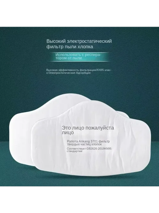Респиратор от пыли и химии профессиональный FFP3 универсальный для покраски / маска 3М от пыли строительная, 21 шт, не указаны: цвет, исполнение, фото 7