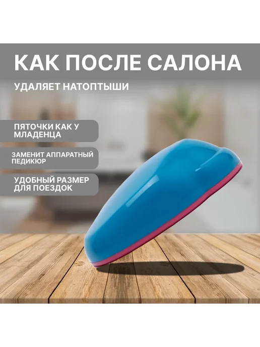 Пемза для ног для идеального ухода за стопами Голубой, голубой, фото 2
