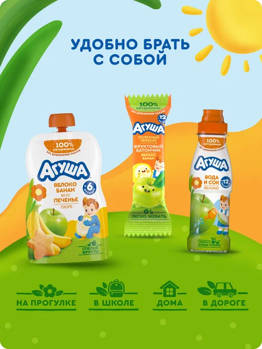 Агуша Напиток детский Вода и сок Садовых ягод 6 шт по 0,3л, 6 шт, 0,3 л, фото 6