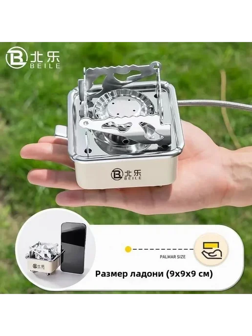 Газовый обогреватель туристический 9x9x9 см, 9x9x9 см, фото 4