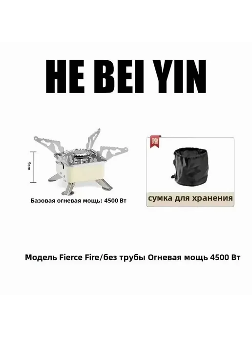 Газовый обогреватель туристический 9x9x9 см, 9x9x9 см, фото 6