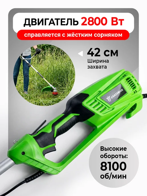 Grassman Триммер электрический для травы, вариант, фото 2