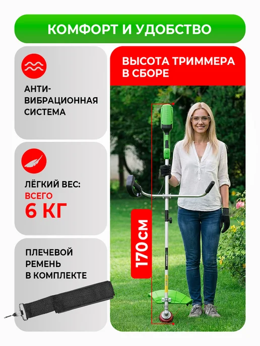Grassman Триммер электрический для травы, вариант, фото 7