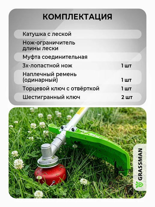 Grassman Триммер электрический для травы, вариант, фото 8